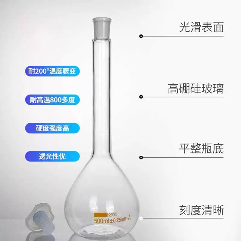 高翊柏 33010272 容量瓶 透明 10ml 玻璃加厚定量瓶定容瓶磨口具塞耐高温实验室定量摇瓶