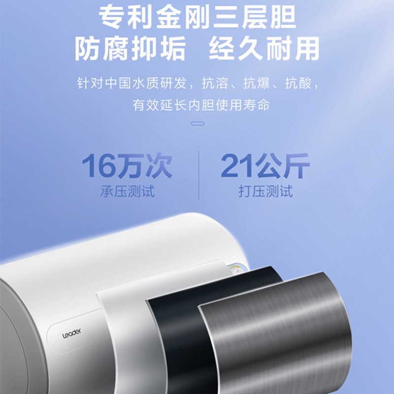统帅(Leader)海尔出品电热水器80升家用2200W速热二级能效旋钮操作安全防电墙节能省电金刚三层胆LK7