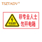 TSZTADV 消防标识贴 10*5cm 个