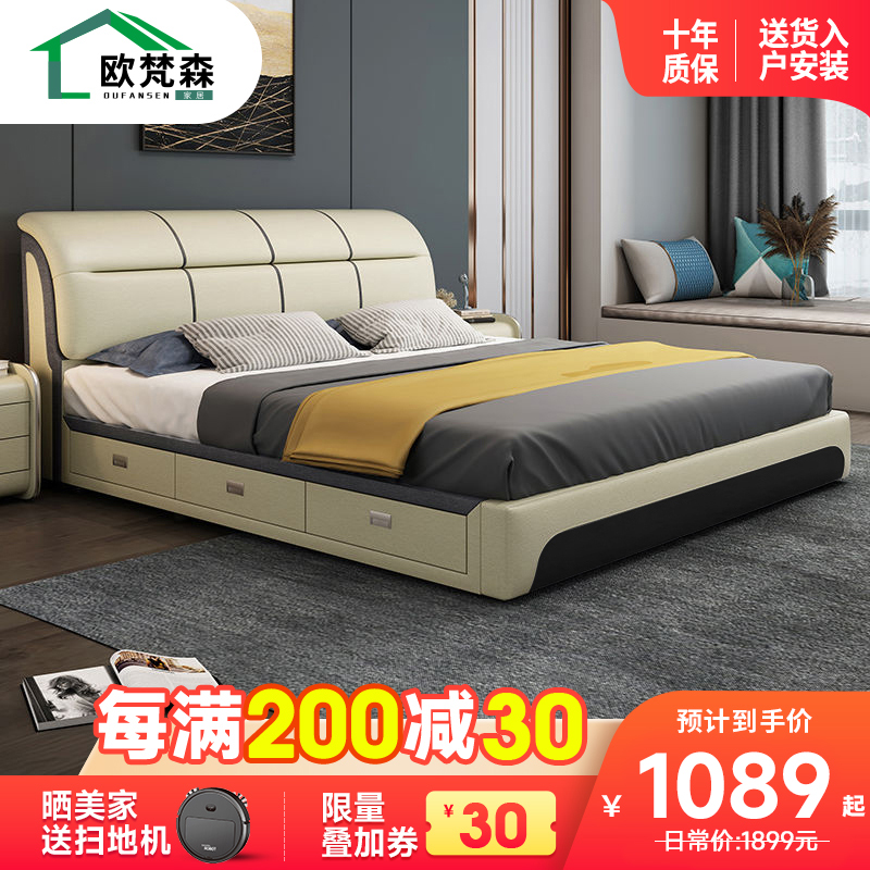 欧梵森 北欧轻奢真皮床1.8米皮艺实木床榻榻米1.8m家用储物主卧床1.5m简约现代卧室家具小户型双人床欧式大床婚床 真皮单床【多色可选，拍下备注颜色】 1.5米*2.0米-框架结构