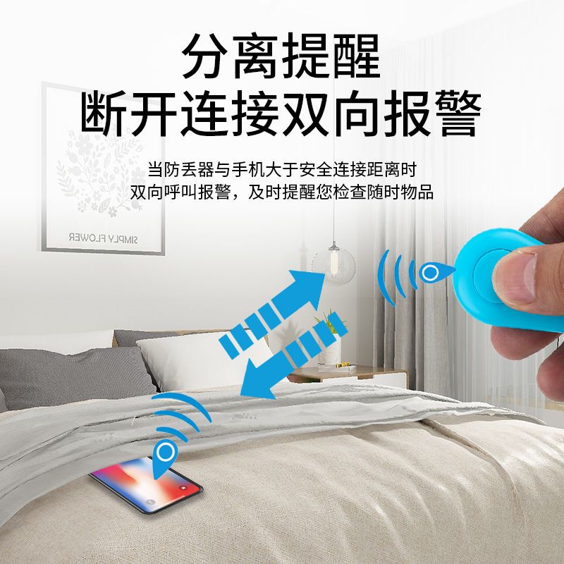迷你蓝牙防丢器定位器钱包钥匙扣手机寻找器双向报警车钥匙小挂件|粉色+说明书+电池