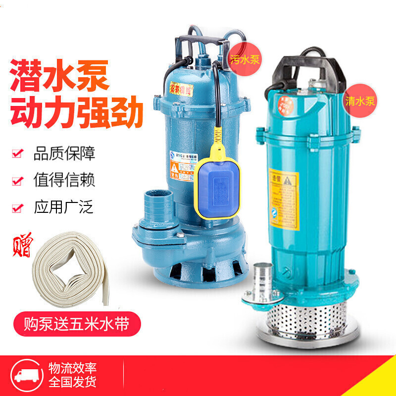 BONJEAN潜水泵家用220污水泵小型化粪池抽粪抽水泵井水自吸抽水机高扬程 750w2.5寸清水泵高清大图
