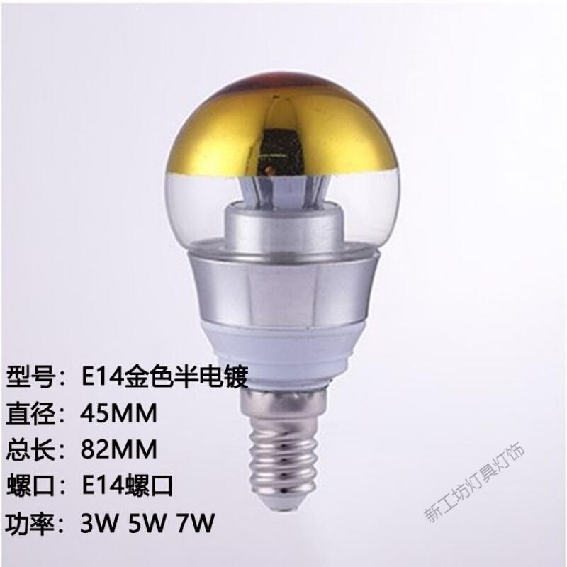 苏宁放心购 LED半电镀反射无影球泡E27E14螺口镀银普通装饰吊灯泡