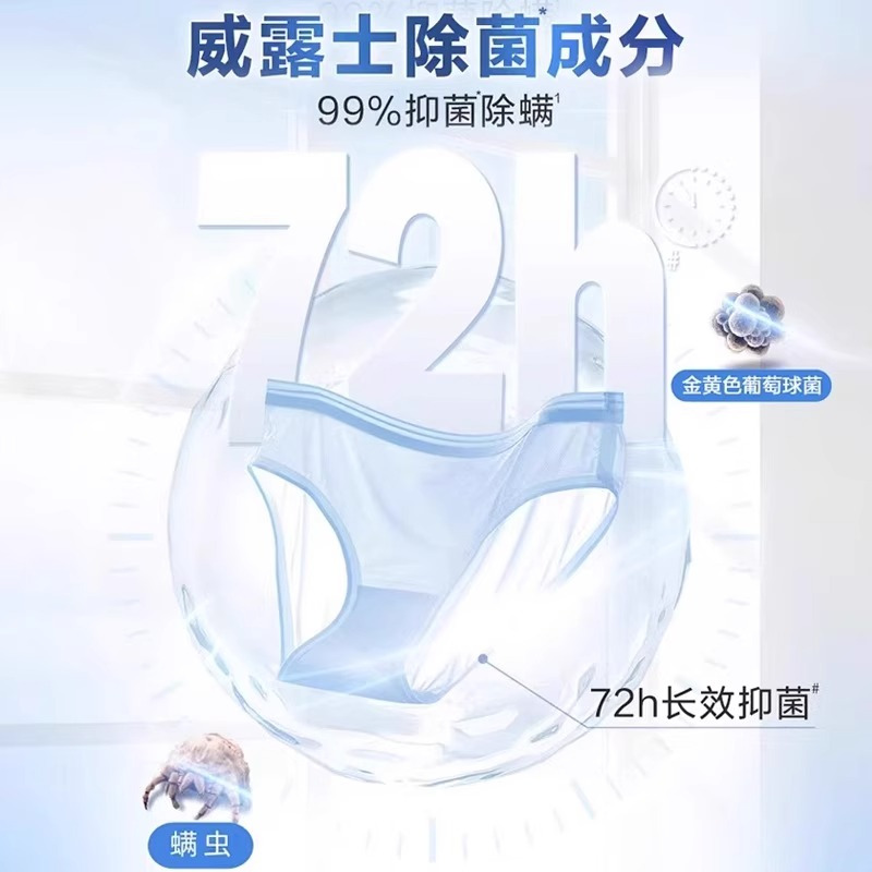 威露士3X原味洗衣液1L*2瓶赠手洗洗衣液500ml 深层去污机洗手洗内外衣裤除螨去渍
