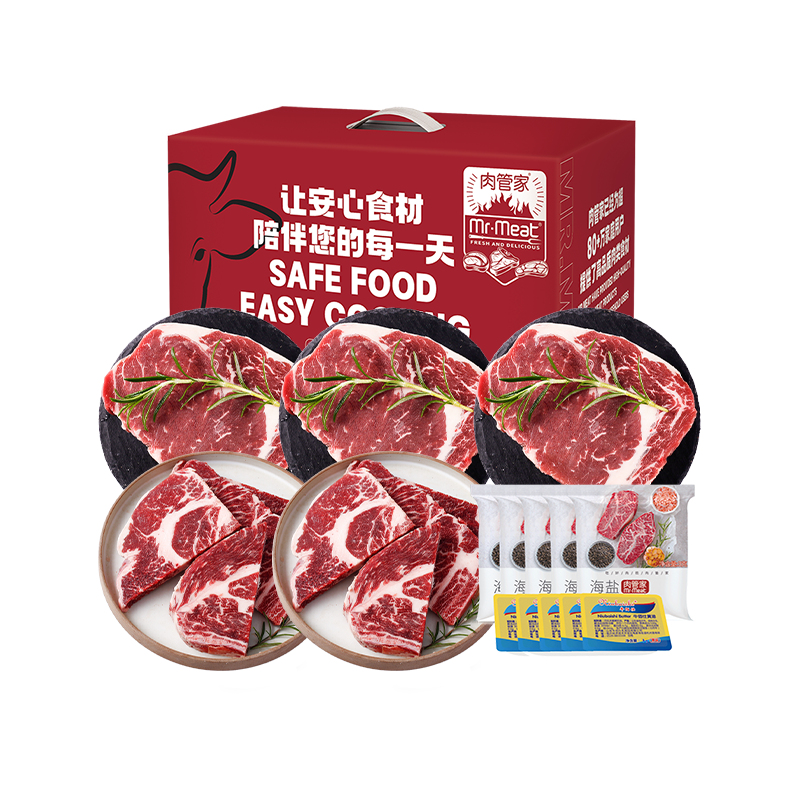 肉管家Mr.Meat尊享原切牛排礼盒298型805g高清大图