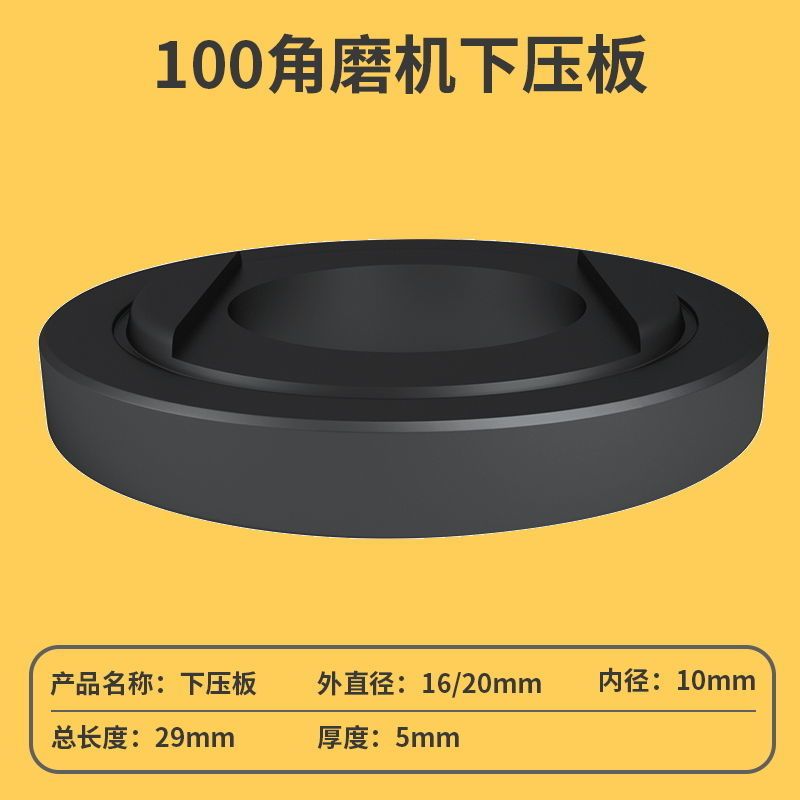 100角磨机压板磨光机扳手抛光机夹具压盖六角螺母夹板通用配件