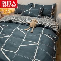 【南极人】四件套宿舍ins风床上用品单人学生被单床单被套被子三件套4 2.0米床（被套200x230cm/床单230x230cm） 简爱