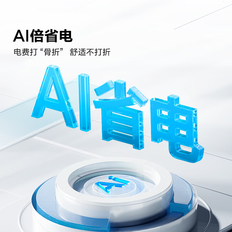 海信空调易省电E280 2匹 AI省电 速冷热 仿真自然风1级能效 纯铜管立式空调柜机KFR-50LW/E280-X1高清大图