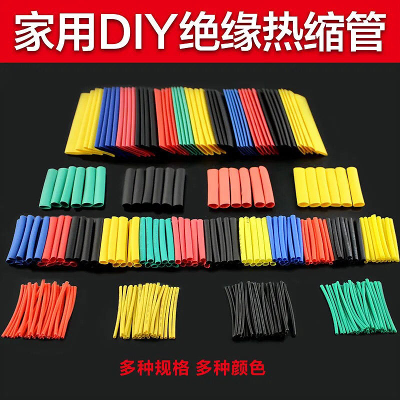 127(袋装)黑色热缩管 绝缘套管阻燃收缩热缩管电工接线电线保护套手机线修复神器热缩管