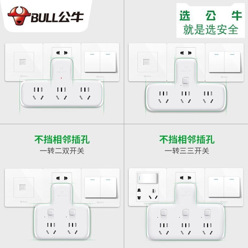 [迷你一转多]三孔一转三+不带开关 加送测电笔1个 公牛插座多功能多孔插座转换器插头插座板家用插线板插排多用排插