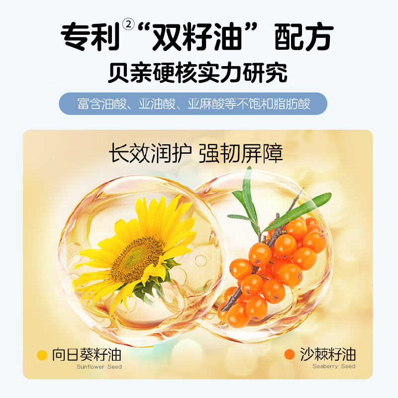 贝亲婴儿植物舒缓护臀膏45g IA304
