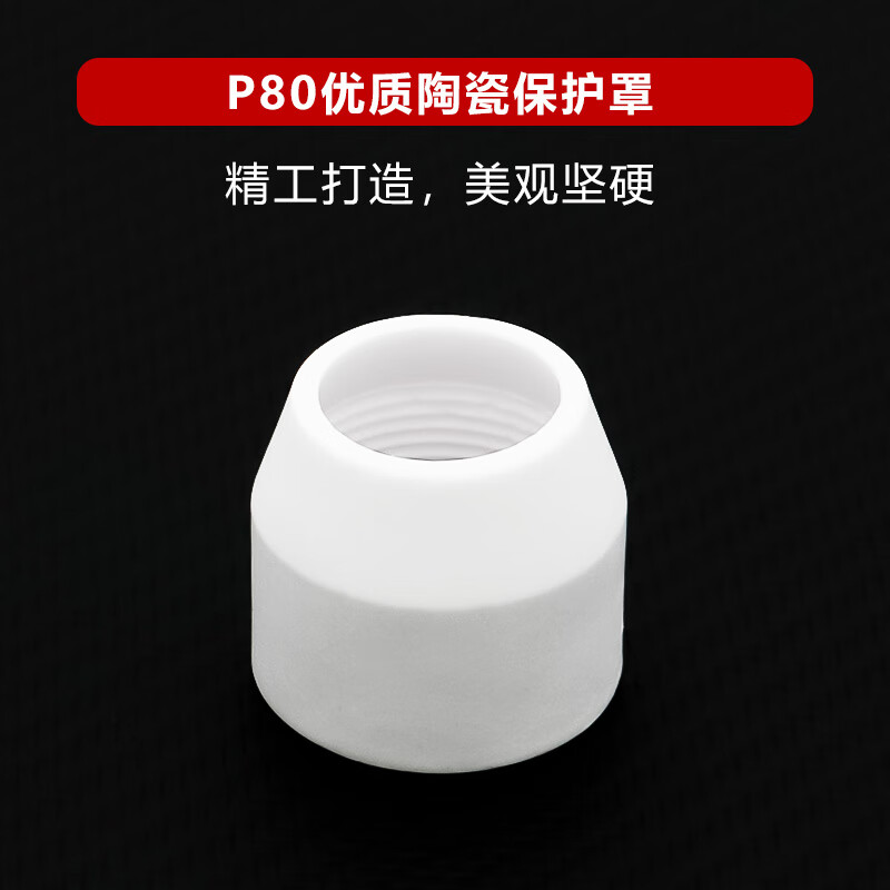 3M P80陶瓷保护套[10个装]高清大图