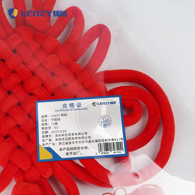 LENZY 韧知 中国结 12盘 个高清大图
