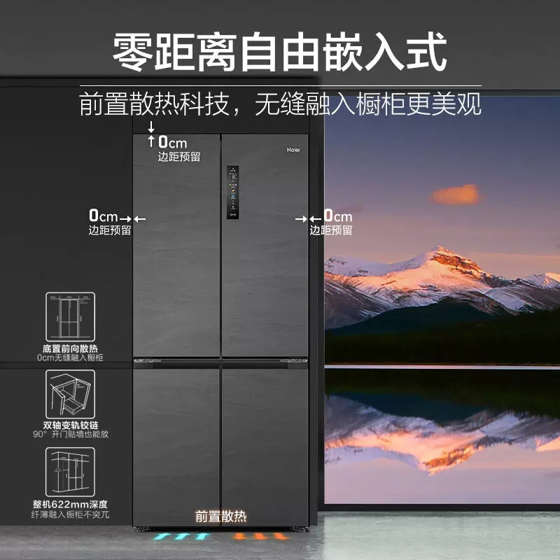 BCD-505WGHTD14S8U1 505升十字对开门风冷变频冰箱