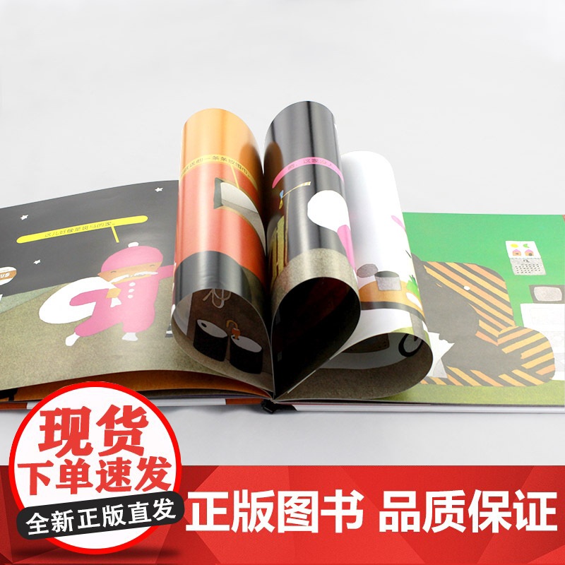 从窗外送来的礼物硬壳精装图画书五味太郎圣诞节主题绘本正版童书高清大图