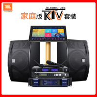 JBL Ki110卡拉OK套装 家庭KTV音响组合全套 家庭卡拉OK套装 点歌机全套套装 微信点歌设备400W+2T