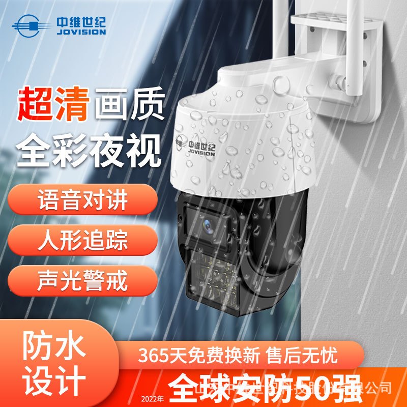 中维世纪球机摄像头全彩wifi家用360°手机监控室外无线全景跟踪 300万室外摄像机+32G内存卡+电源线