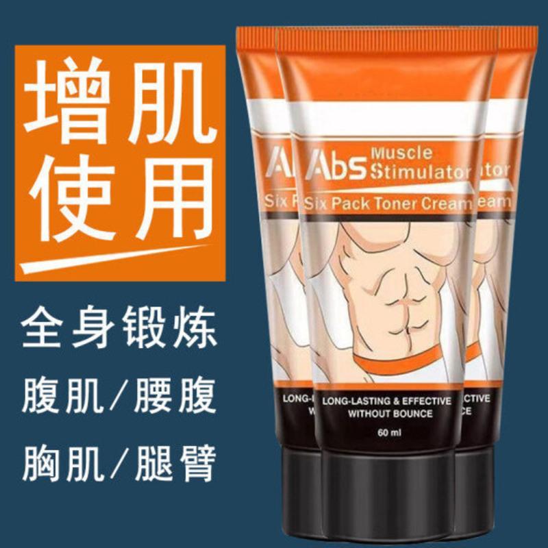 图书>期刊/杂志>男士>图书其它>腹肌燃脂膏纤体霜全身收紧致减肥学生