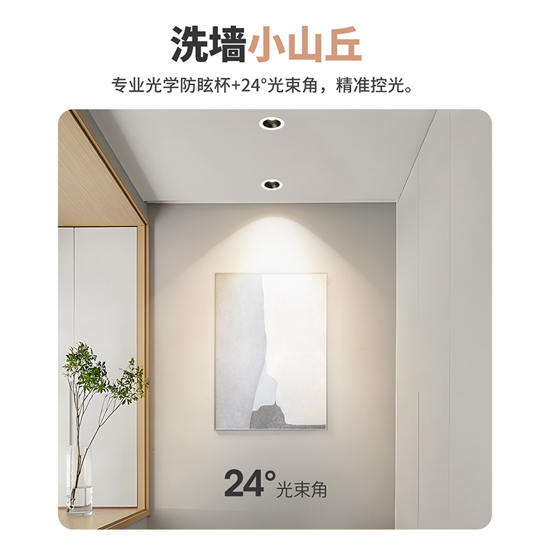 雷士照明嵌入式射灯深杯防眩高显筒灯客厅家用小山丘洗墙灯