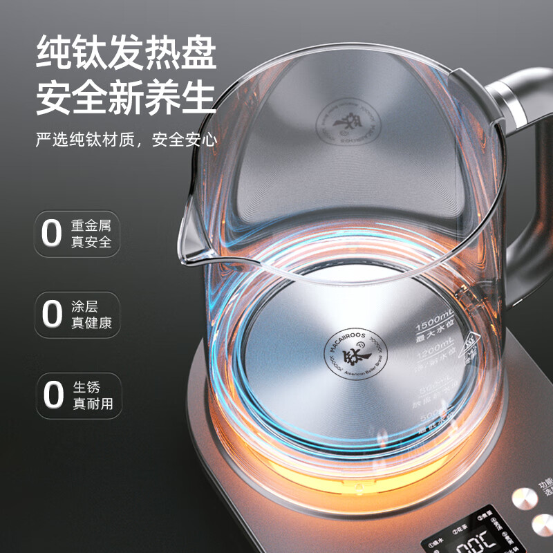 迈卡罗(Macaiiroos)MC-YS1536多功能养生壶225*215*225mm(单位:台)高清大图