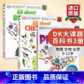 DK系列 大课题百科书3册 【正版】香料的科学 英文原版 Science of Spice 分享烹饪秘诀 DK香料百【学