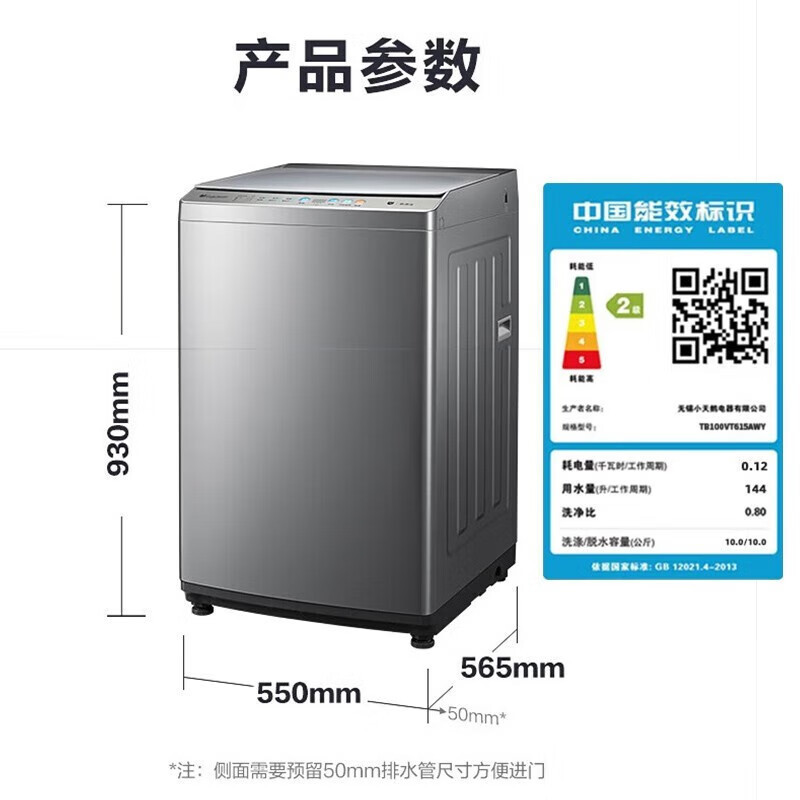 小天鹅(Little Swan)洗衣机TB100VT615AWY家用全自动10kg波轮 银离子除菌 深层除螨洗 水电双宽