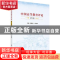 正版 中国高等教育评论:第9卷 潘懋元,史秋衡主编 科学出版社 97