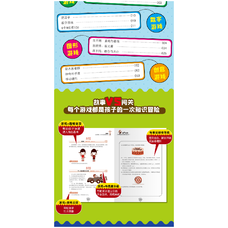醉染图书了不起的思维训练书(全5册)9787516525333高清大图