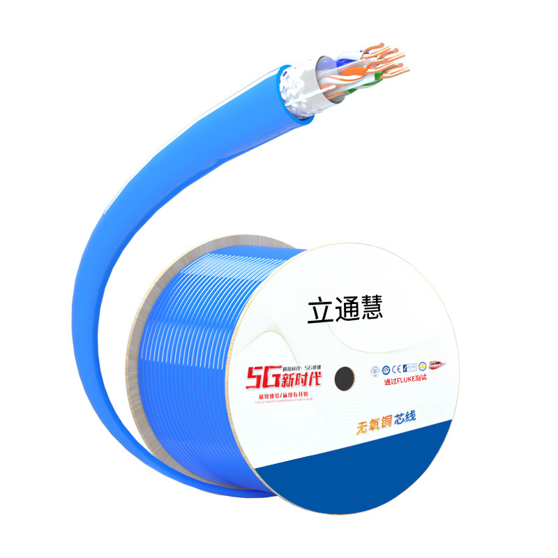 立通慧 LTH-WXC6-57SPB 六类双屏蔽网线 305米/箱(计价单位:箱)蓝色/灰色