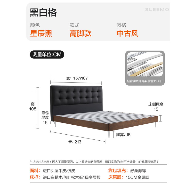 喜临门 - 黑白格皮床 头层牛皮实木床 双人中古风高脚大床 黑白格-星辰黑 180*200cm