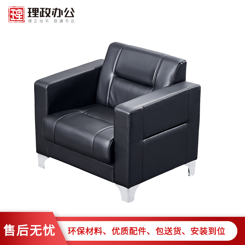【理政】办公沙发 西皮沙发 办公室洽谈区接待会议室皮艺沙发 黑色西皮高清大图