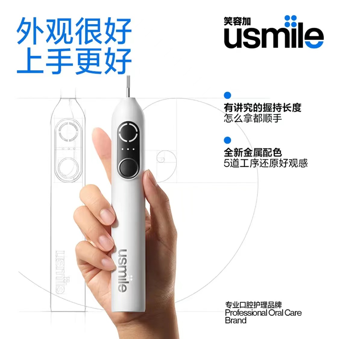笑容加(usmile) 电动牙刷 智能 成人情侣礼物送男友 深度清洁护龈 P20 PRO星河银 1个高清大图