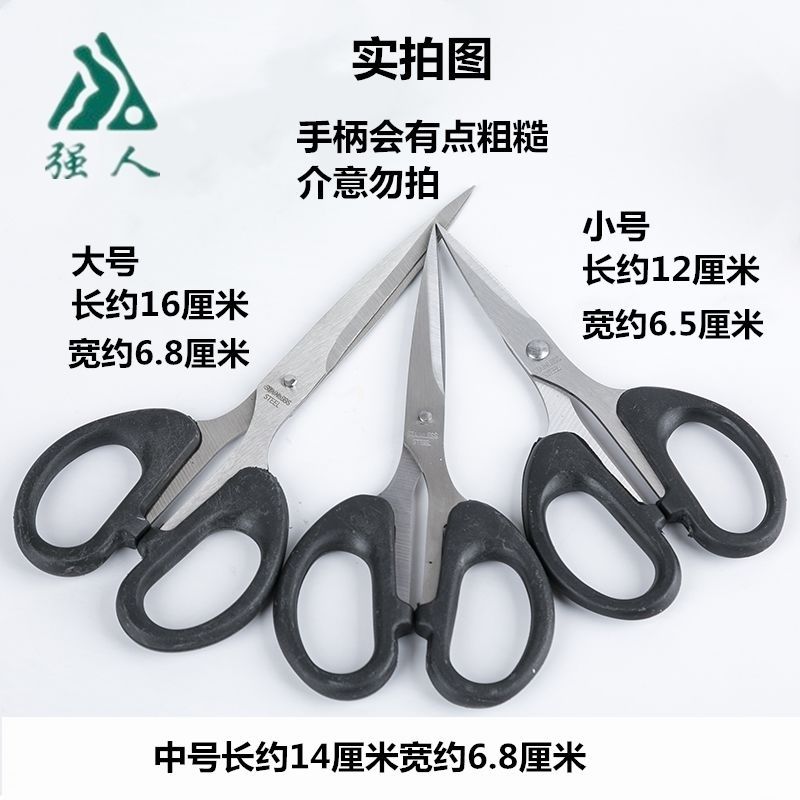 强人正品小剪刀办公文具剪刘海剪子线头剪手工剪纸家用厨房工具 中号长约140mm 1把装
