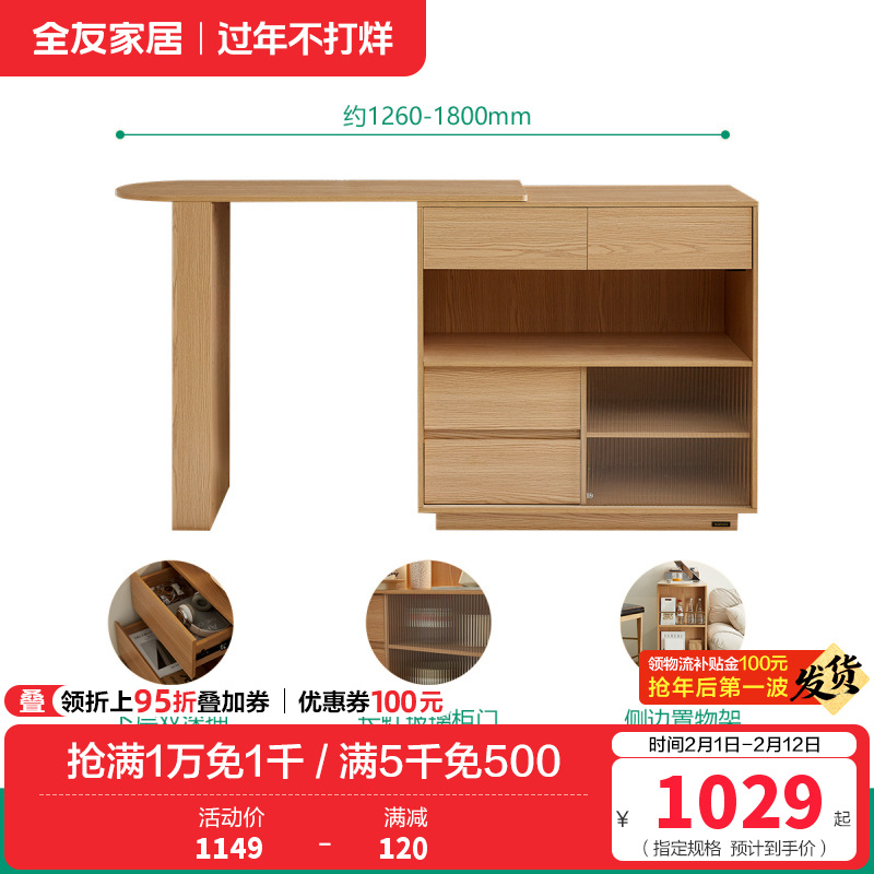 全友家居可伸缩吧台餐厅岩板餐桌简约小户型储物柜 【原木色】吧台（不含吧椅） 详询客服