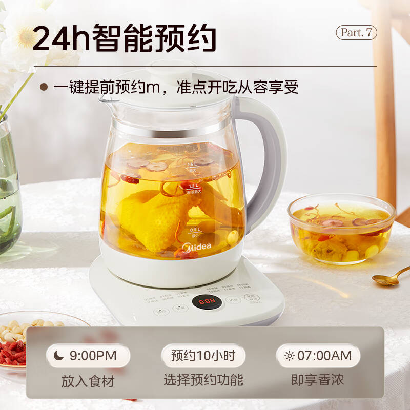 美的(Midea) 养生壶 1.5L大容量 MK-YS15P210 1.5L高清大图