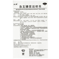 太极 急支糖浆 200ml清热化痰祛痰止咳咳嗽急慢性支气管炎感冒药