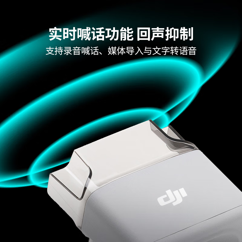 大疆无人机喊话器AS1 录音实时喊话 适配于Matrice4E/4T无人机高清大图