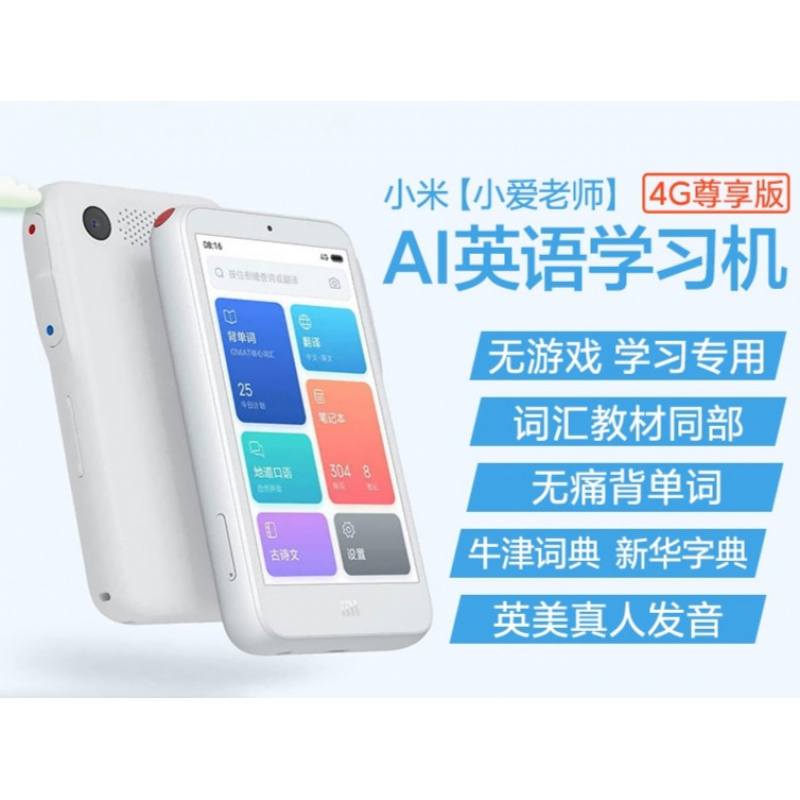 小米 F6M1AA 小爱老师智能学习机 小学初中高中学习机 普通版 白色