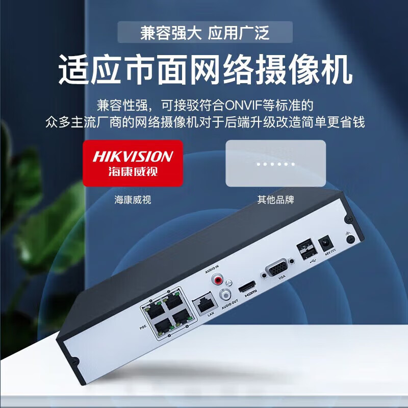 海康威视(HIKVISION)监控硬盘录像机4路4K超高清智能报警poe网线供电DS-7804N-Q1/4P高清大图