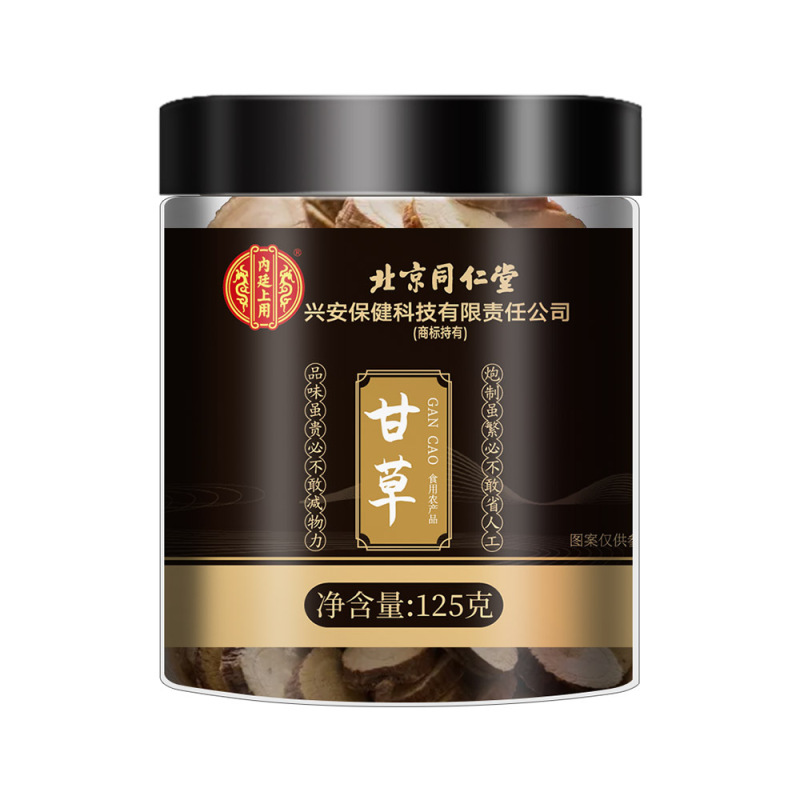 北京同仁堂甘草125g 药食同源泡茶泡水中药材泡水中药材养生茶官方正品旗舰店
