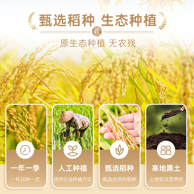 咪然五常大米稻香贡米5kg高清大图