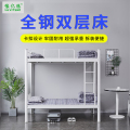 豫亿腾 5565型钢制高低床2000mm*1200mm*1800mm 铁床 宿舍公寓床 双层钢制床 可定制