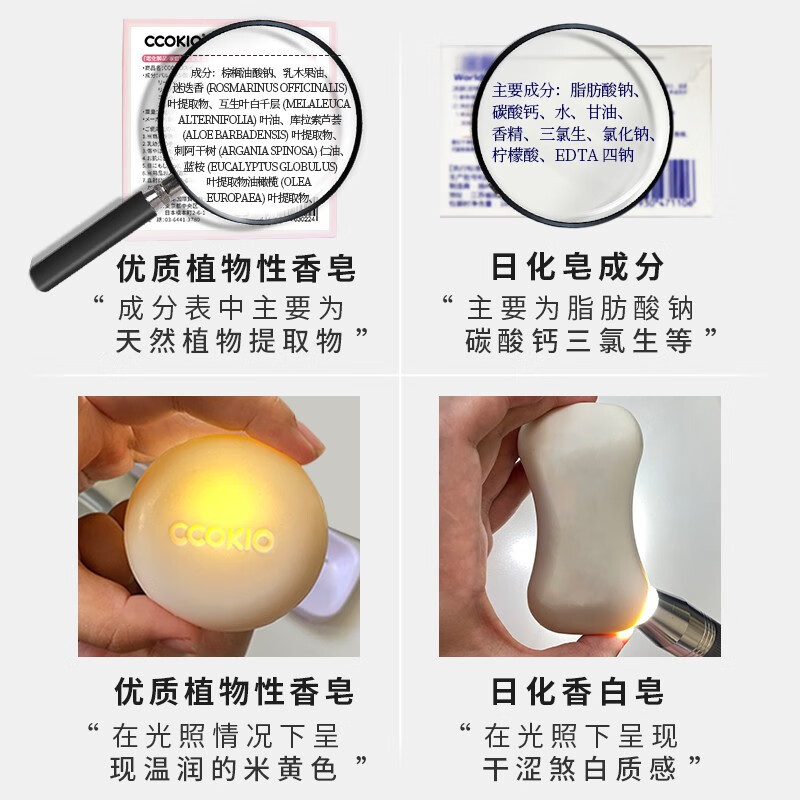 CCOKIO日本乳木果进口洁面皂植物除螨清洁香皂洗面洗澡沐浴洗脸皂女男士 敏感肌适用 80g 1块 赠皂盒+起泡网高清大图