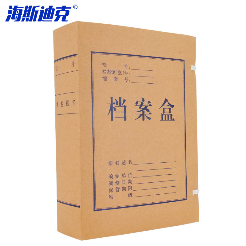 海斯迪克 牛皮纸档案盒 加厚资料盒文件包装盒 无酸款 31*22cm 侧宽8cm(10个) HKT-250