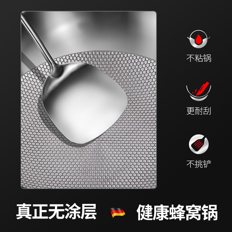 赫巴兹鱼鳞炒锅高清大图