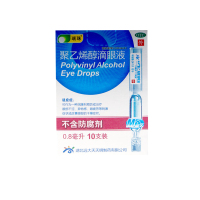 瑞珠聚乙烯醇滴眼液10支不含防腐剂眼药水眼疲劳眼干涩人工泪液