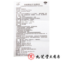 宇宙溶菌酶含片20mg*20片/盒咽痒 急慢性咽炎口腔溃疡