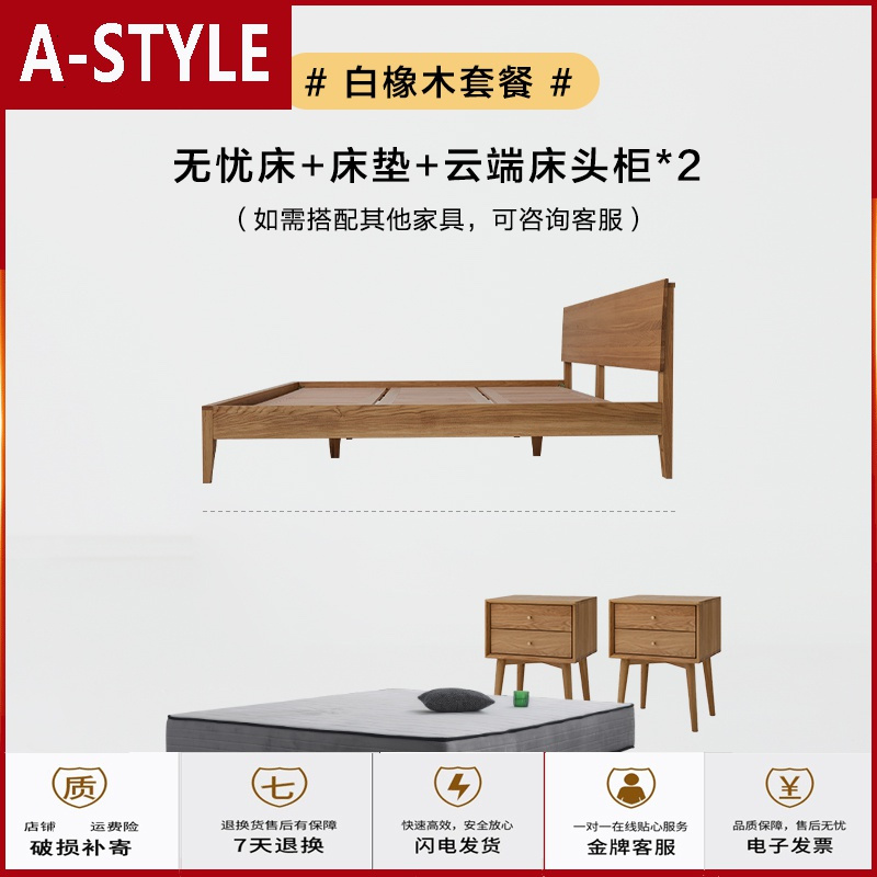 苏宁放心购北欧全实木床现代简约日式白橡木原木家具主卧1.5米1.8双人床A-STYLE