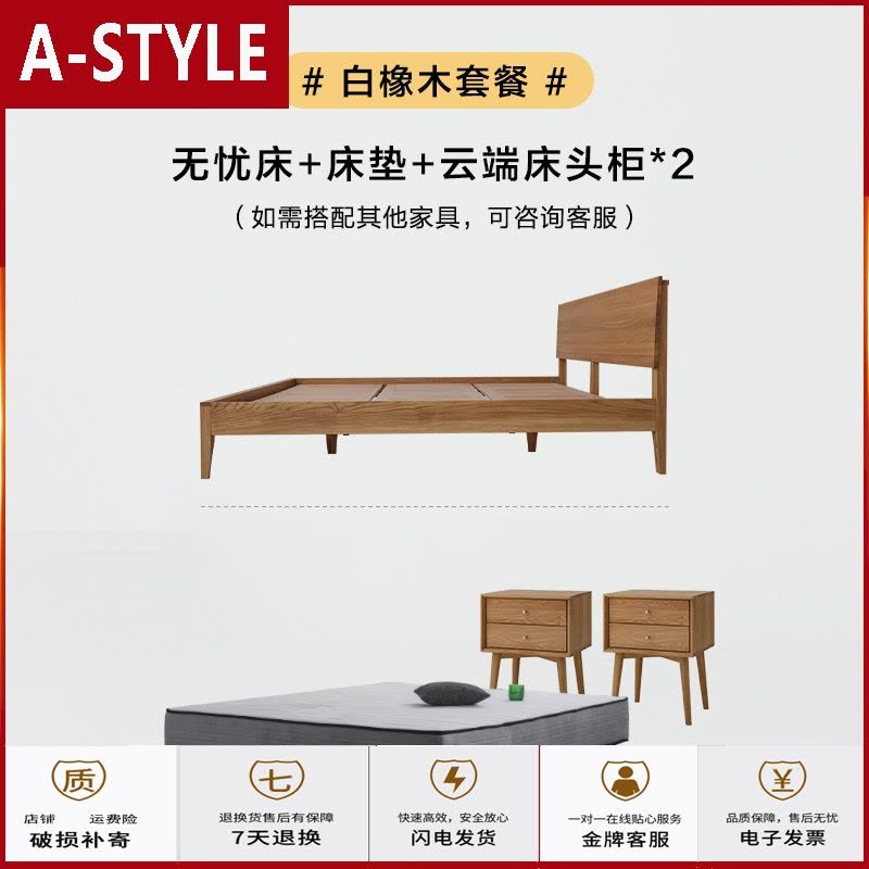 苏宁放心购北欧全实木床现代简约日式白橡木原木家具主卧1.5米1.8双人床A-STYLE图片