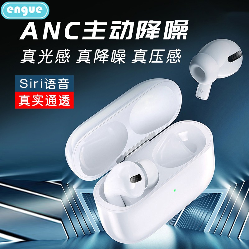 engue恩谷双耳TWS真无线蓝牙耳机EG -AP03pro高清大图